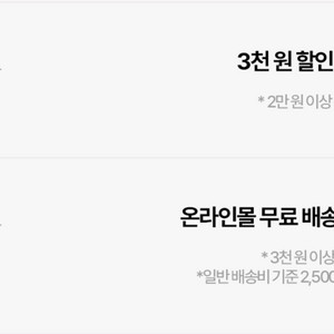 올리브영 3천쿠폰과 배송비쿠폰 싸게 팔아요!!