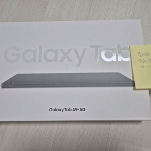갤럭시탭A9 플러스 5G