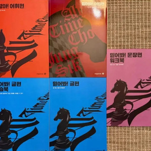 [일괄]2026 메가스터디 러셀 조정식 영어교재