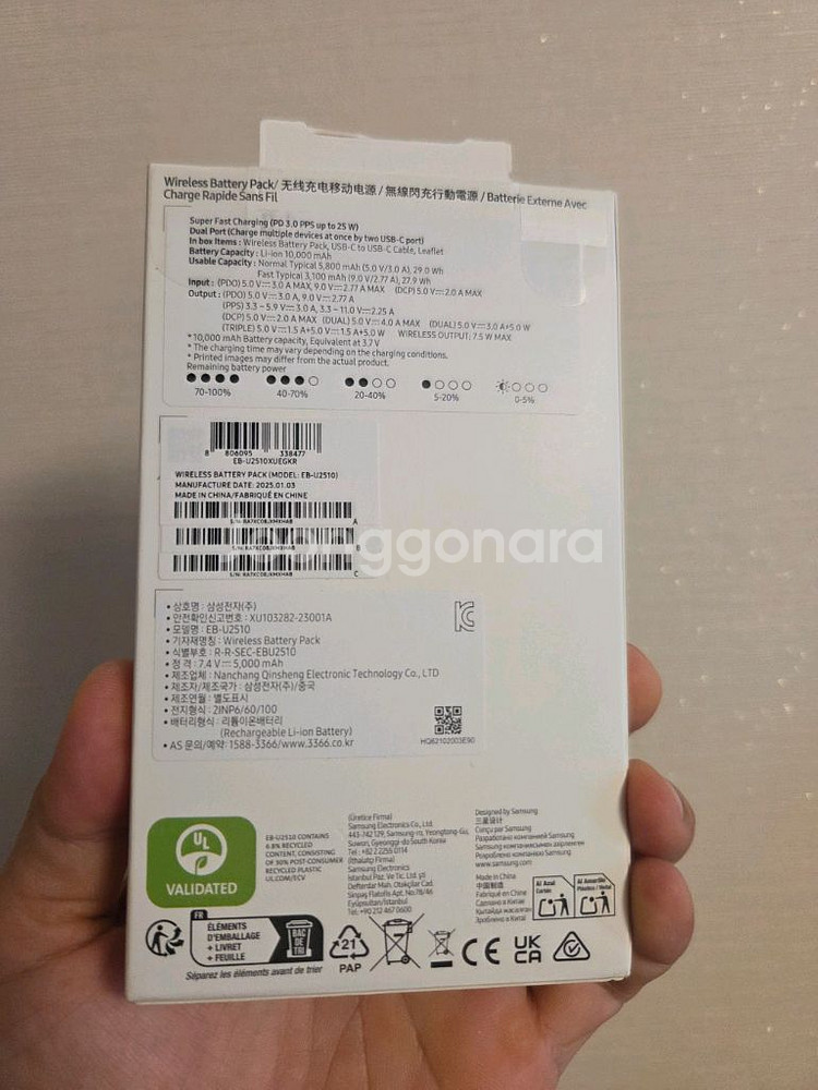 삼성정품 무성충전배터리팩 보조배터리 미개봉 새거--3
