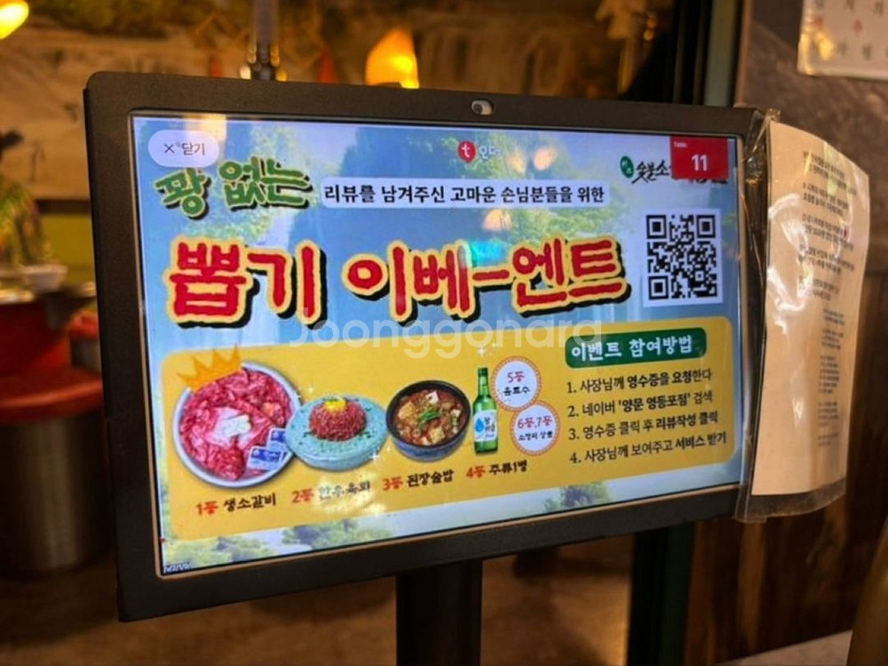 티오더 테이블오더--2