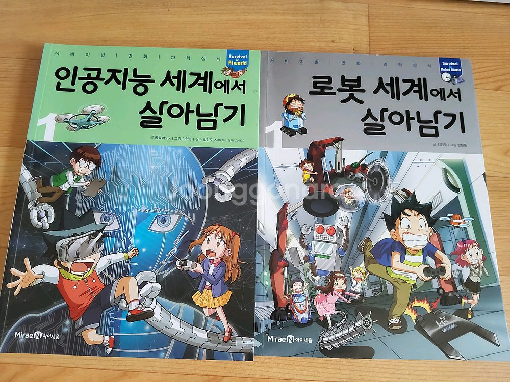 만화책(퀴즈과학상식,살아남기,로봇왕,발명왕)팝니다--3