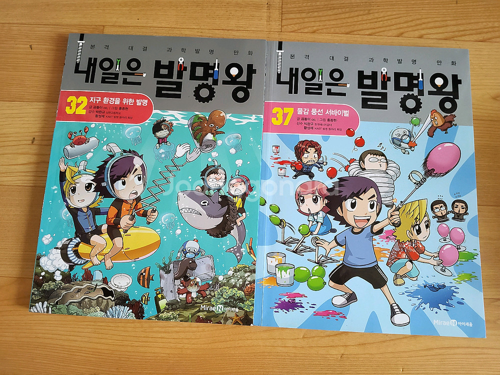 만화책(퀴즈과학상식,살아남기,로봇왕,발명왕)팝니다--7