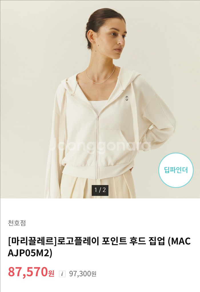 마리끌레르 후드집업--0