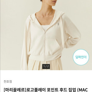 마리끌레르 후드집업