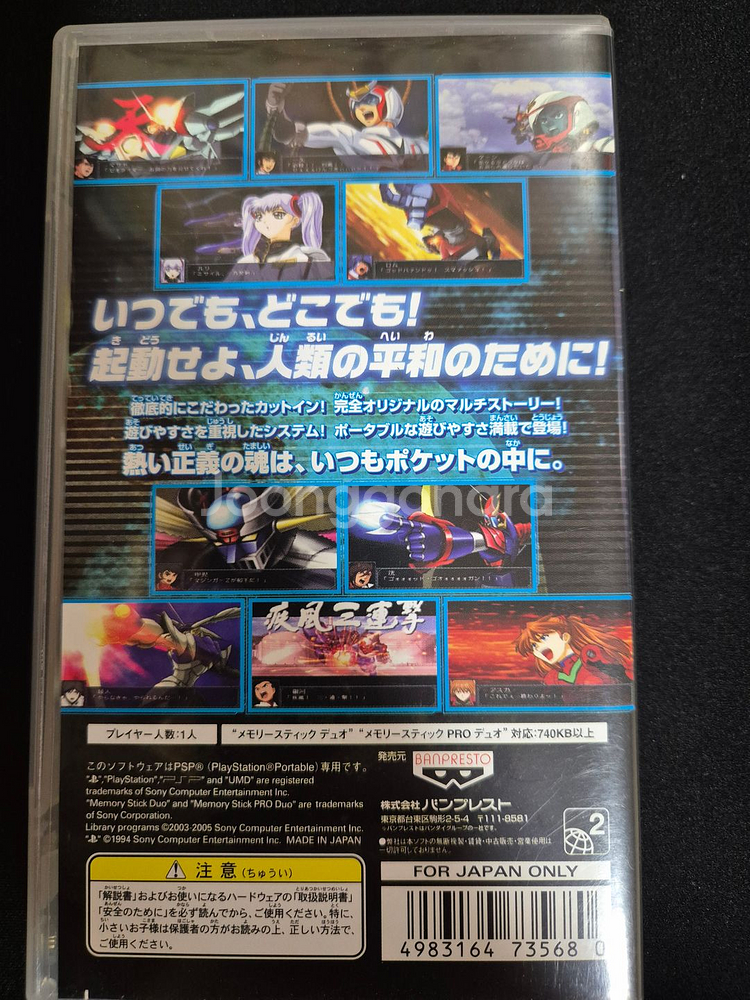 psp 슈퍼로봇대전 mx판매합니다--1