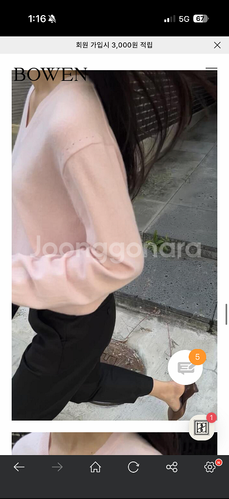 보웬 드리미 캐시미어 풀오버 파우더핑크--0