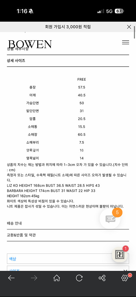 보웬 드리미 캐시미어 풀오버 파우더핑크--2