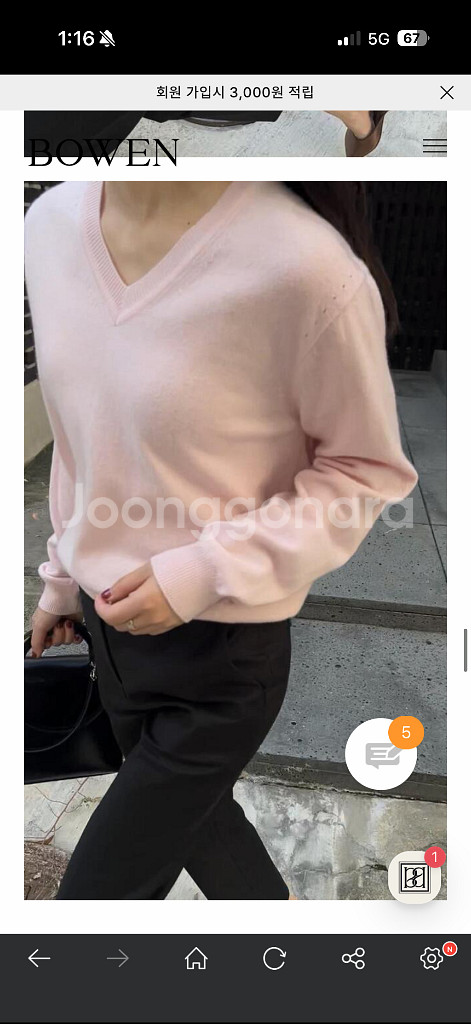 보웬 드리미 캐시미어 풀오버 파우더핑크--1