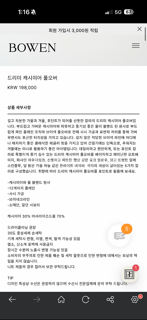 보웬 드리미 캐시미어 풀오버 파우더핑크--3