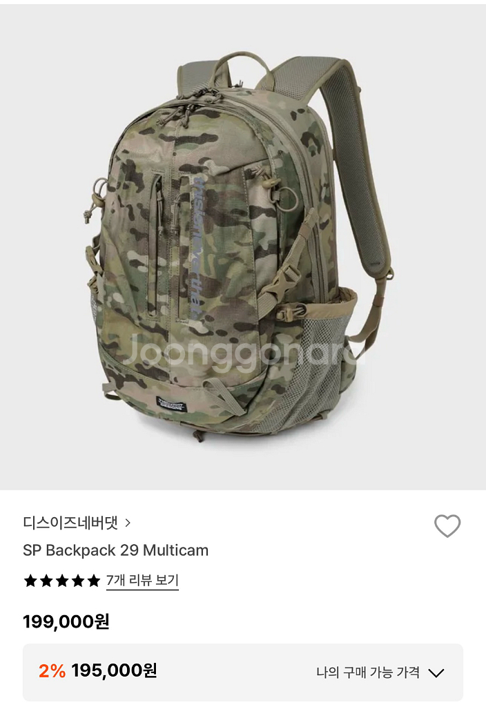 디스이즈네버댓 멀티캠 밀리터리 백팩--0