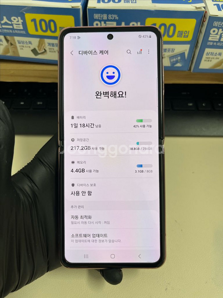 갤럭시Z플립2 256G 브론즈 S급!--7