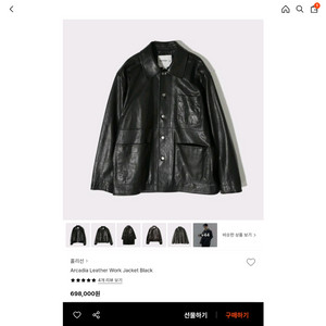 24fw 홀리선 아카디아 레더 워크자켓 사이즈 L 10