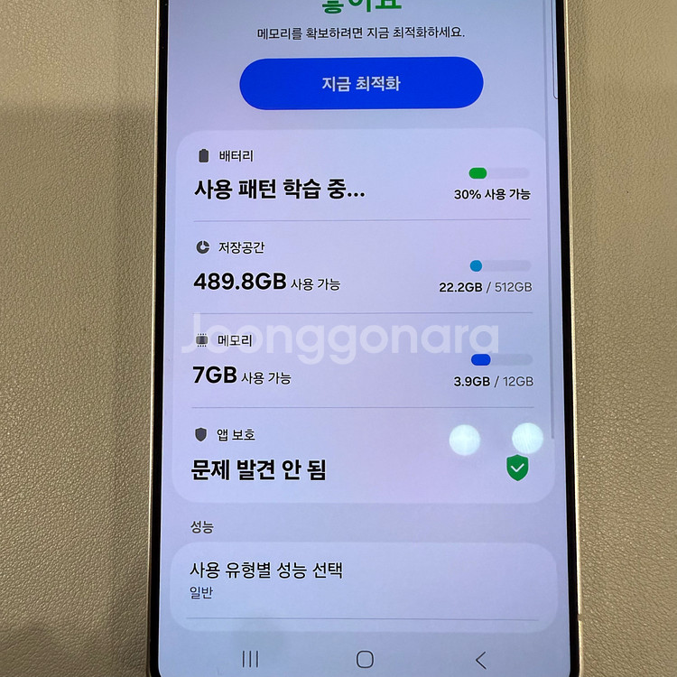 갤럭시 S25울트라 512기가 화이트 팝니당--8