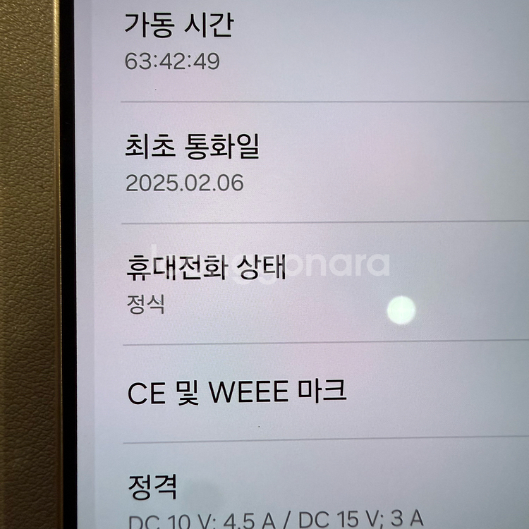 갤럭시 S25울트라 512기가 화이트 팝니당--7