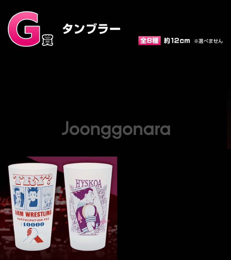 제일복권 헌터헌터 라스트원 곤 키르아 네페로 네페르피트--7