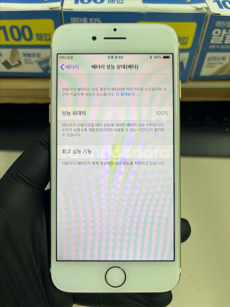 아이폰7 32G 골드 SSS급!--6