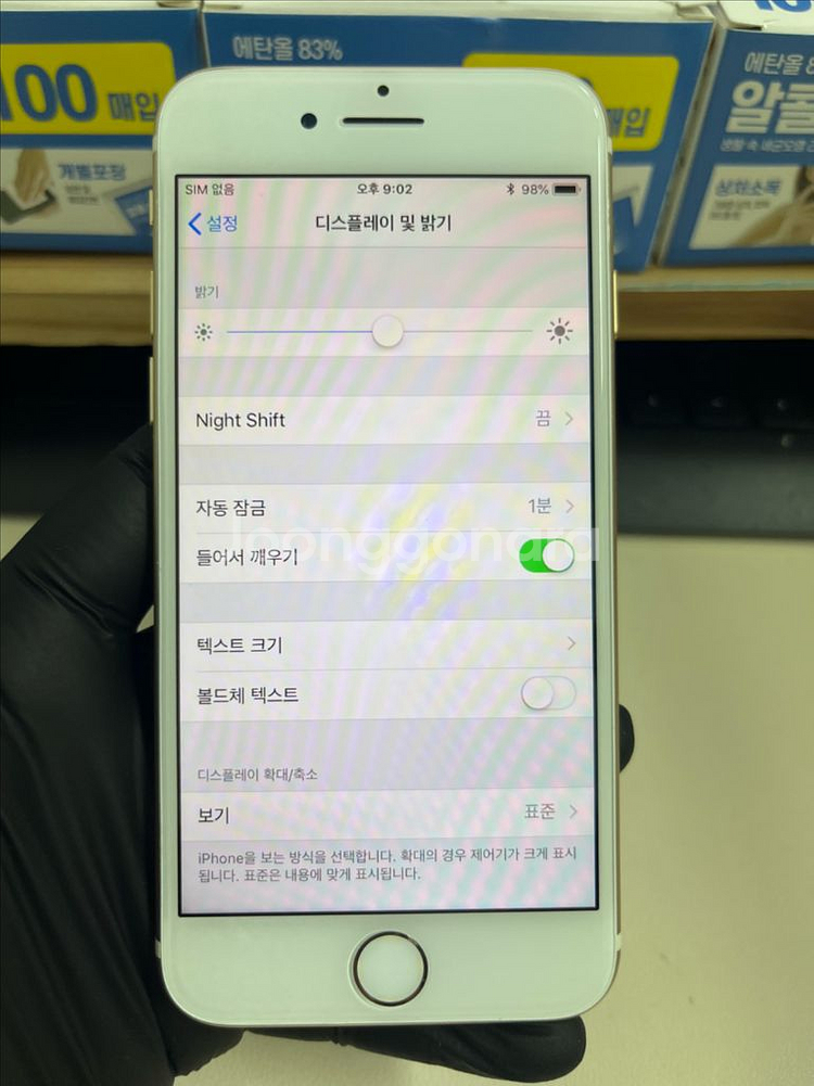 아이폰7 32G 골드 SSS급!--7