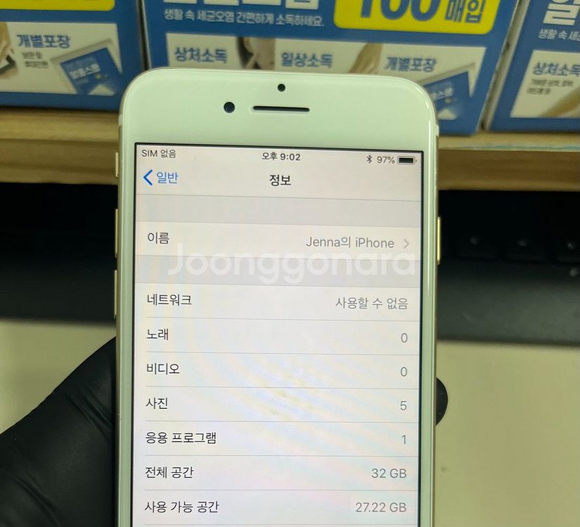 아이폰7 32G 골드 SSS급!--8