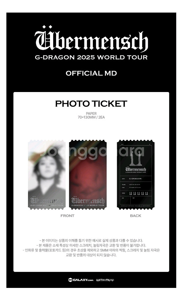 지드래곤 (지디, GD) 2025 월드 투어 포토 티켓--1