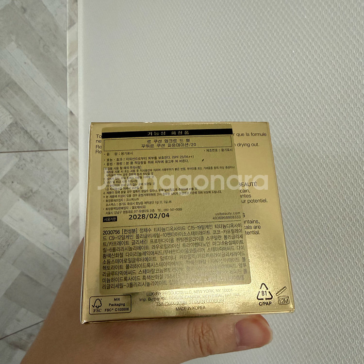 입생로랑 르 쿠션 엉크르 드 뽀 파운데이션 (20호)--1