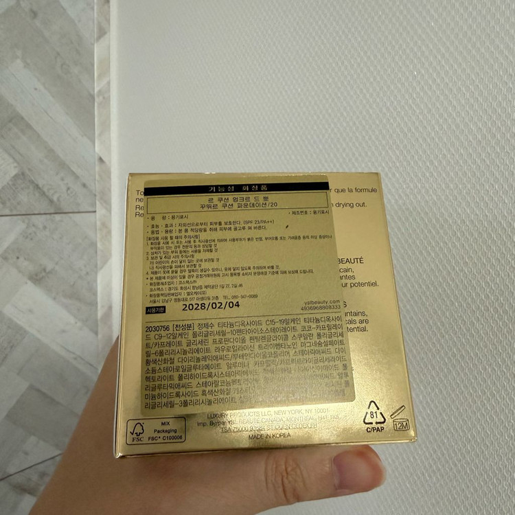 입생로랑 르 쿠션 엉크르 드 뽀 파운데이션 (20호) 이미지