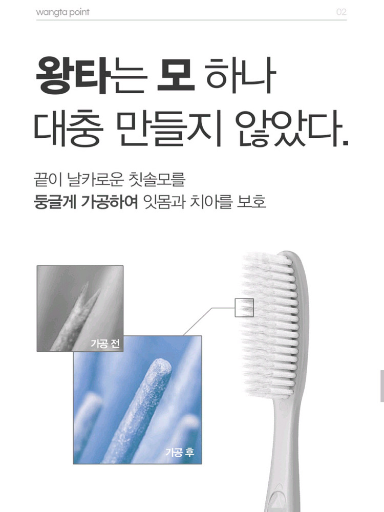 [왕타칫솔] 왕타 베이직 스톤파우치 10P--3