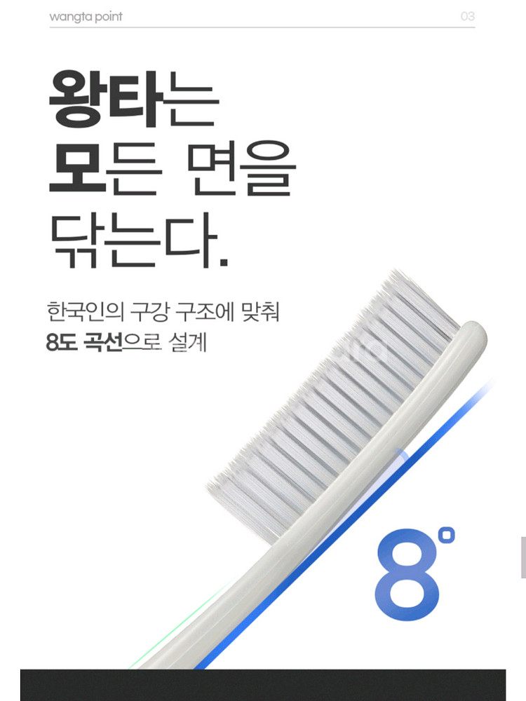 [왕타칫솔] 왕타 베이직 스톤파우치 10P--4