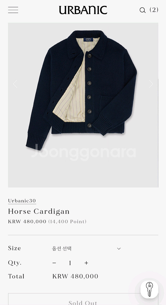 얼바닉30 홀스가디건 2사이즈 새상품--1