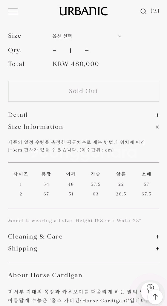 얼바닉30 홀스가디건 2사이즈 새상품--3