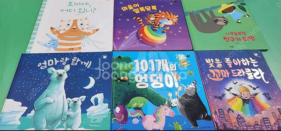 뉴 라라랜드(최신개정판)상태 최고!!!최고!!--1