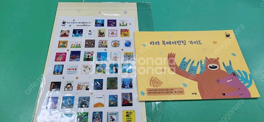 뉴 라라랜드(최신개정판)상태 최고!!!최고!!--3