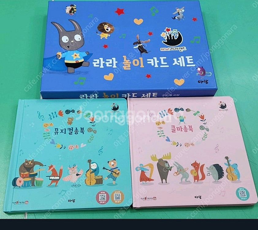 뉴 라라랜드(최신개정판)상태 최고!!!최고!!--2