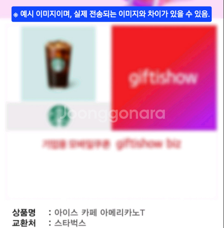 스타벅스 카페 아메리카노 Tall (사이렌오더 가능)--0