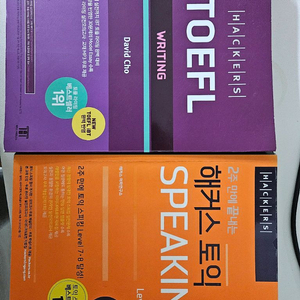 토익스피킹 토플라이팅 일괄