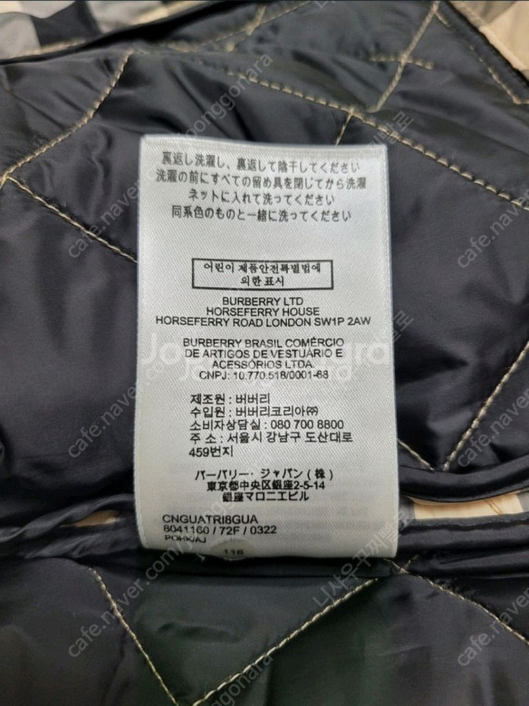 버버리 키즈 퀄팅 8041160 자켓--3