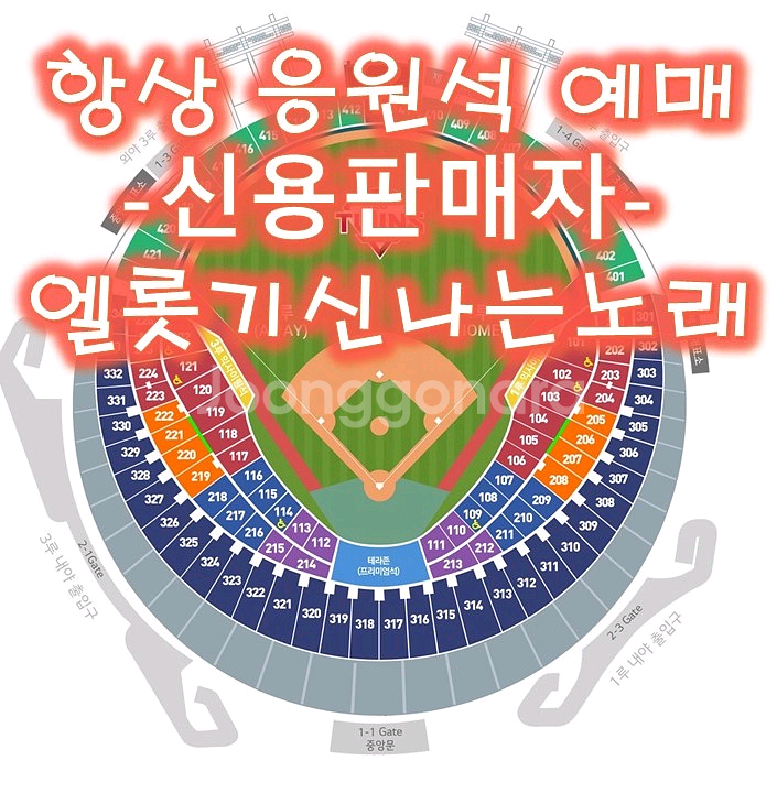 LG 한국시리즈 10월30일 (목) 잠실야구장 3루 통--0