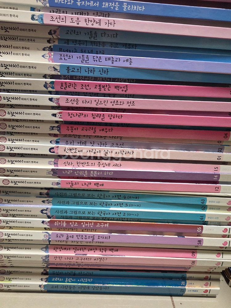 그레이트북스 으랏차차 이야기한국사, 세계사, 역지사지--1