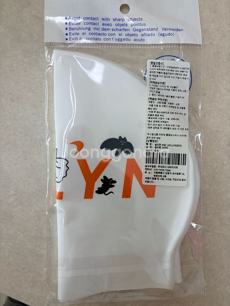 졸리윈 부 졸린 수모 미개봉 새상품--1