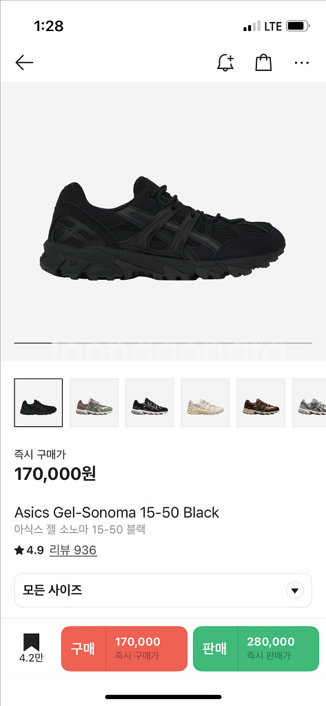 아식스 젤 소노마 15-50 블랙 255 판매합니다--4