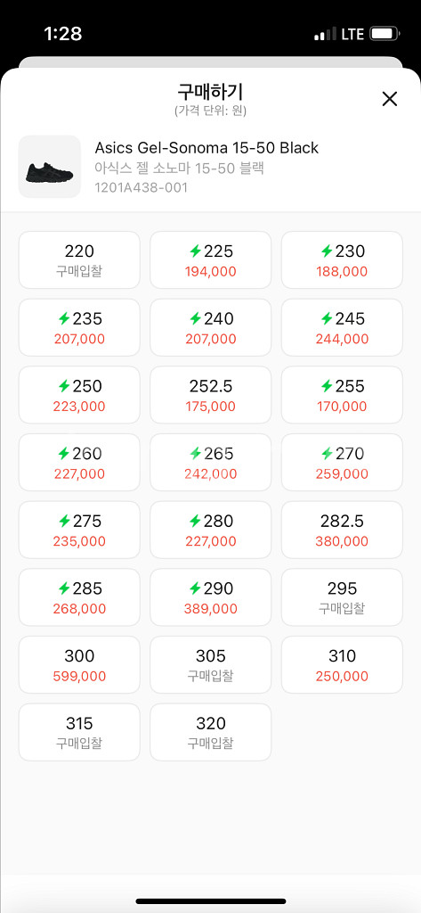 아식스 젤 소노마 15-50 블랙 255 판매합니다--5