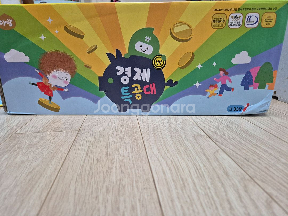 아람북스 경제특공대 새상품급 택포--1