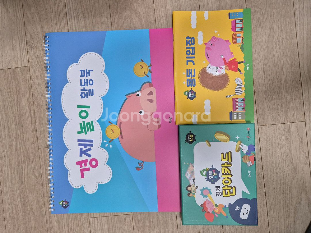 아람북스 경제특공대 새상품급 택포--2