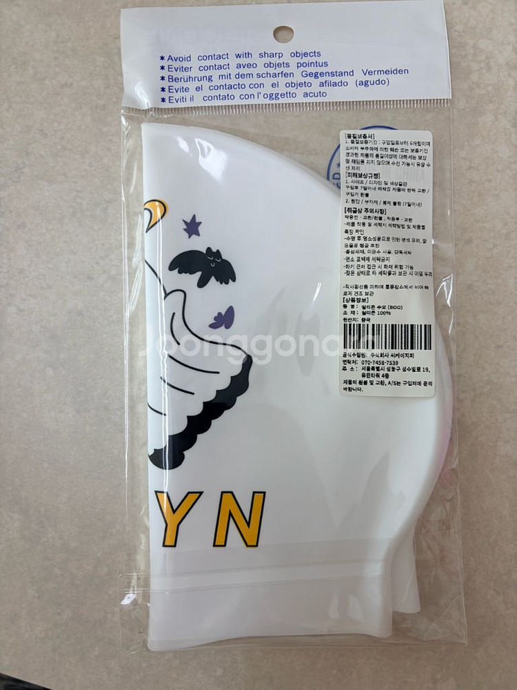 졸리윈 부 졸린 수모 미개봉 새상품--3