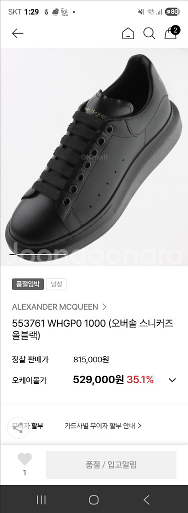 알랙산더 맥퀸 오버솔 스니커즈 올블랙--0