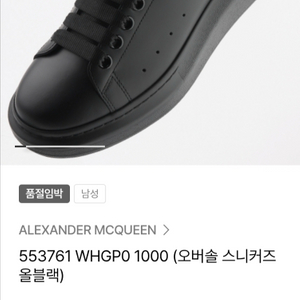 알랙산더 맥퀸 오버솔 스니커즈 올블랙