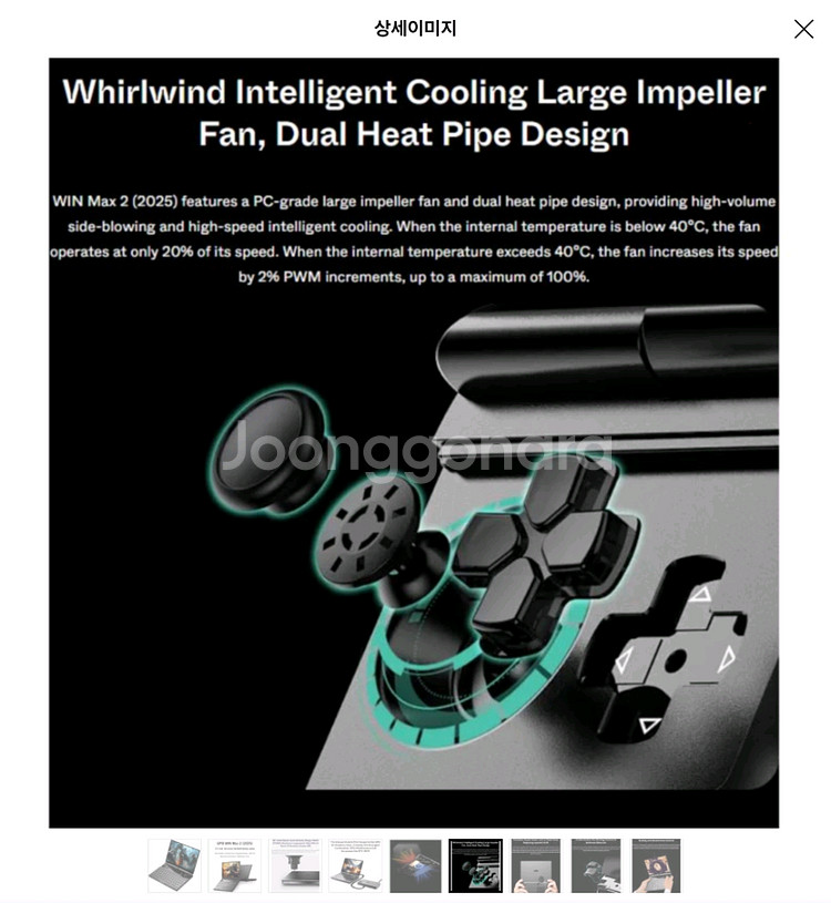 게이밍 노트북 최고사양GPD Win Max2--3