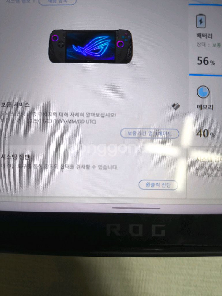 흑갈리 rog ally x 1테라 판매합니다--2