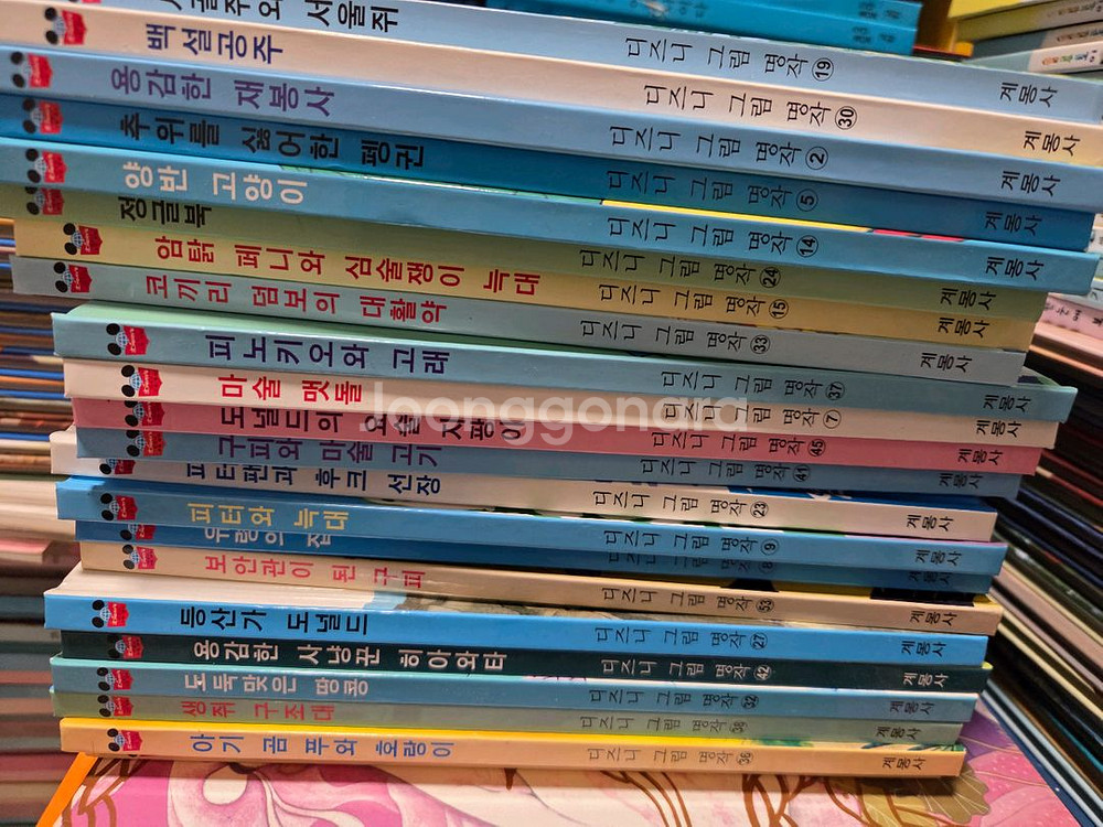 계몽사 디즈니그림책 복간본 60권입니다--1