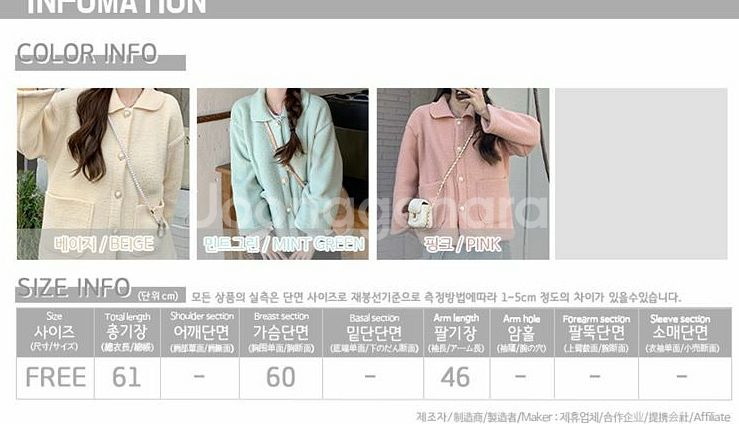 옷장정리ㅣ민트 숏코트 뽀글이 자켓--1